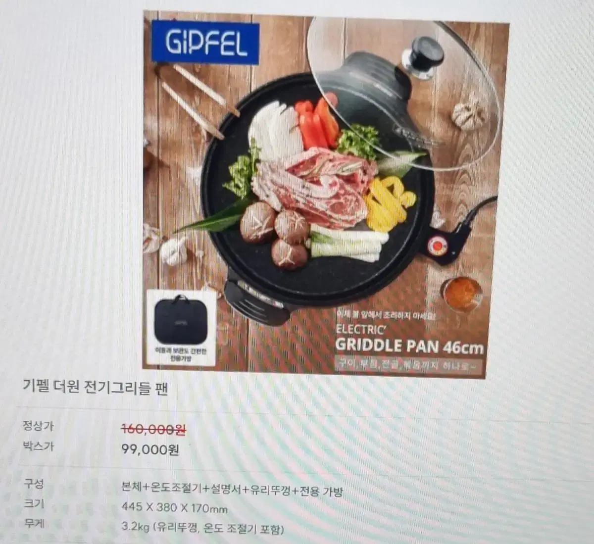 기필 더윈 전기그리들 팬 세트